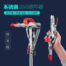 Fully automatic fishing rod lifter fishing rod sea rod bracket fishing rod throwing rod universal turret stainless steel hand rod rack