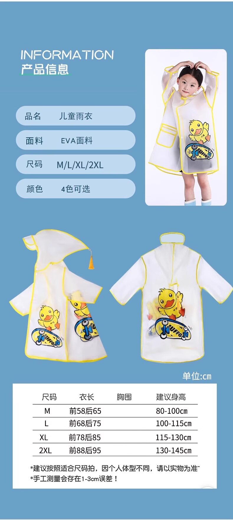 Дождь обувь детская охватывает 儿童雨衣小童雨天雨衣防水雨披大帽檐幼儿园宝宝雨衣可爱卡通雨披