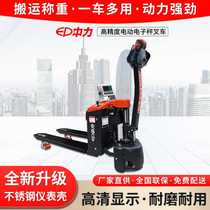 Zhongli electric forklift scale printable electronic scale forklift 1 5 tons electric hydraulic small weighing and handling ground cattle