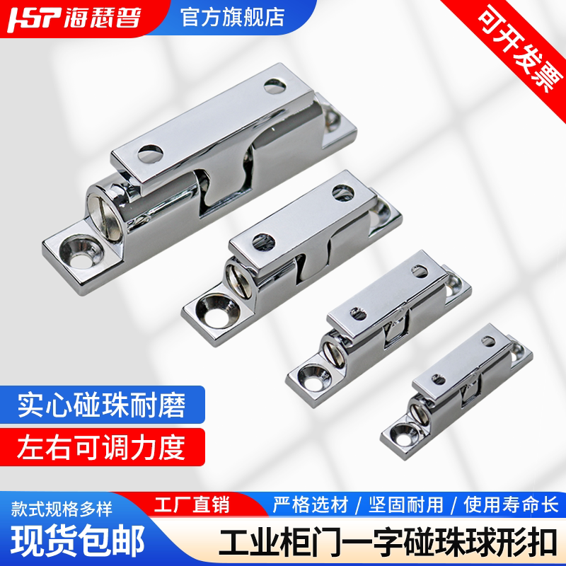 304不锈钢碰珠锌合金C-BCAS32/43/50/70:解锁家居安全新方式,你值得拥有!-碰珠-淘宝百科网