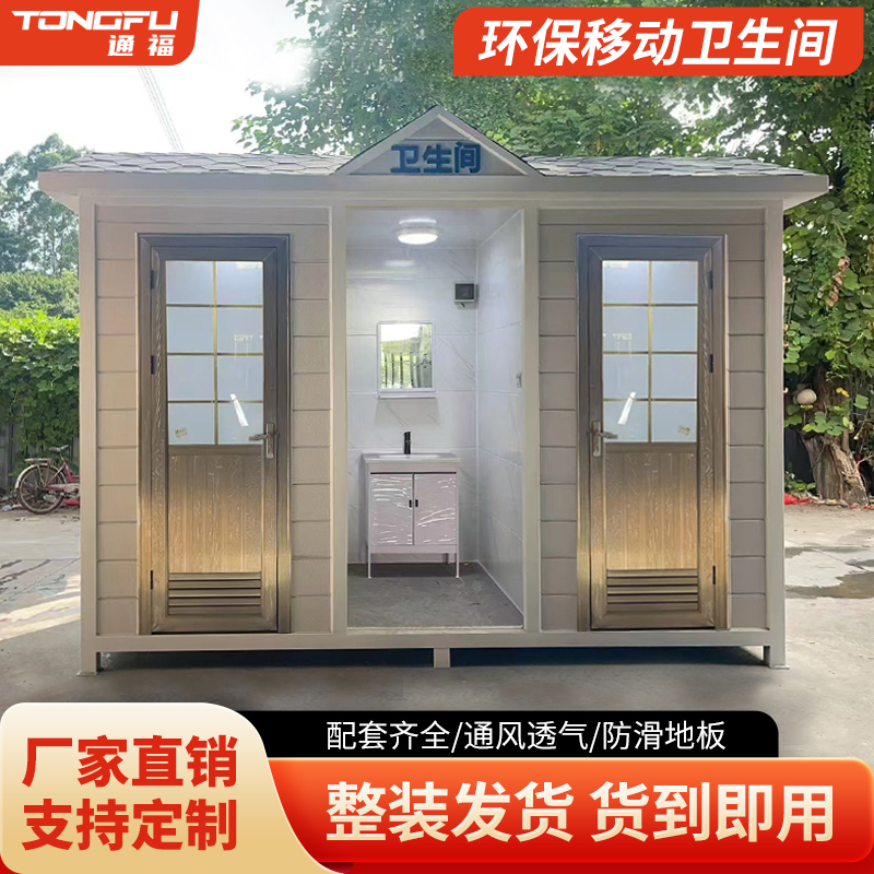 Mobile Toilet, Outdoor Restroom, Integrated High-End Metal-Carved Luxury Public Toilet for Parks and Scenic Areas