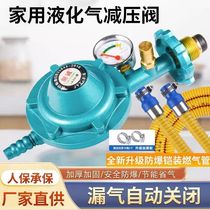 General household liquefied gas safety valve with valve valve explosion-proof gas valve pressure gauge pressure pressure pressure pressure pressure pressure pressure pressure pressure pressure pressure gauge