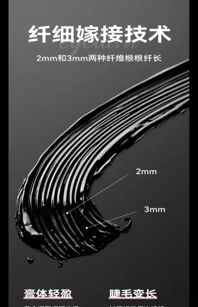 My Secret Weapon: 5D Volumizing Mascara for All-Day Lash Perfection! - Taobao product photo 8