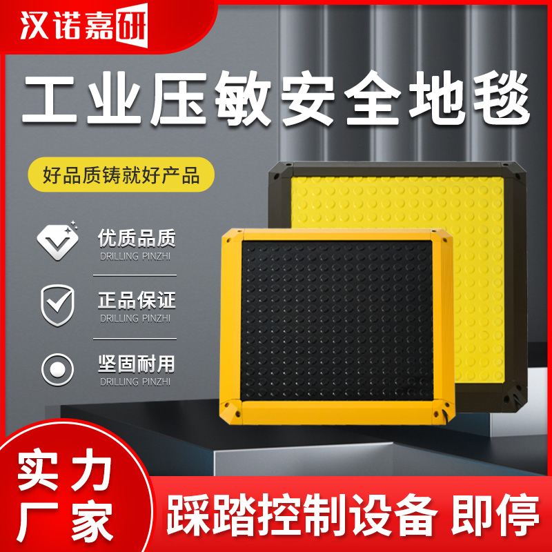 Forklift Safety Carpet Sensor Foot Pedal Gravity Sensor Switch Pressure Sensor Picking Vehicle Pressure Sensitive Safety Floor Mat