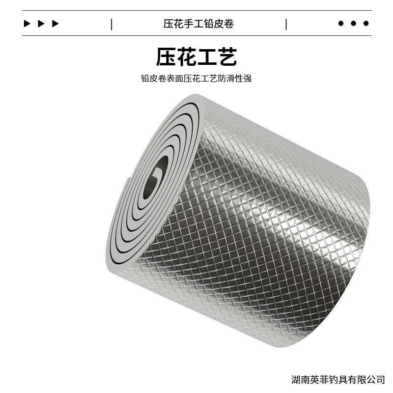 一点红钓鱼神器🌟 - 压花超硬铅皮卷 Fishing Lead Weights -铅皮-淘宝好物网