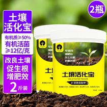 Soil activator 500g * 2 cans of mine source yellow rotten acid potassium activated Plopine soil