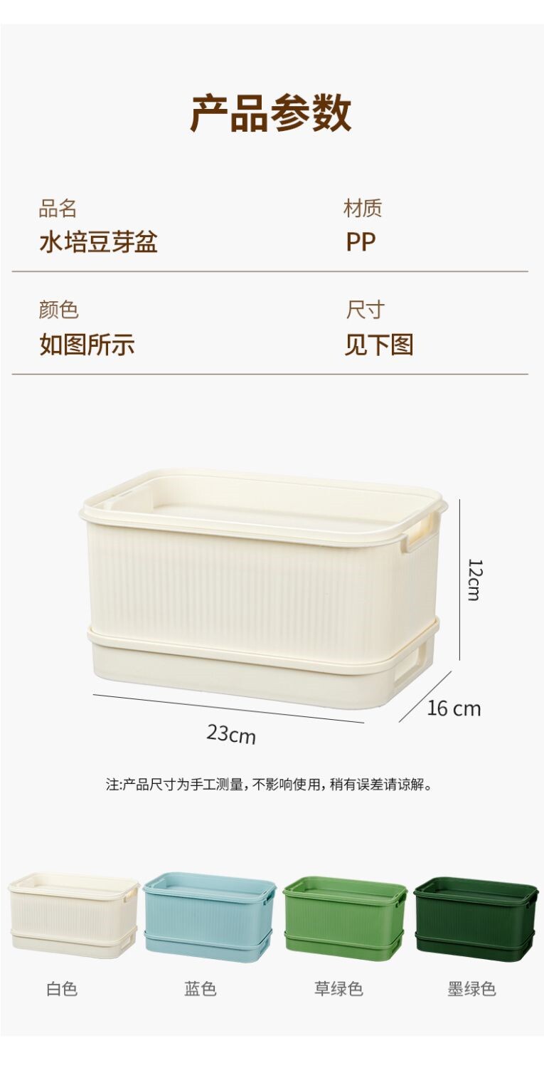 Рассада/питание 新升级豆芽发芽盆家用豆芽机育苗芽苗菜花生芽黄黑绿豆发豆芽盆罐