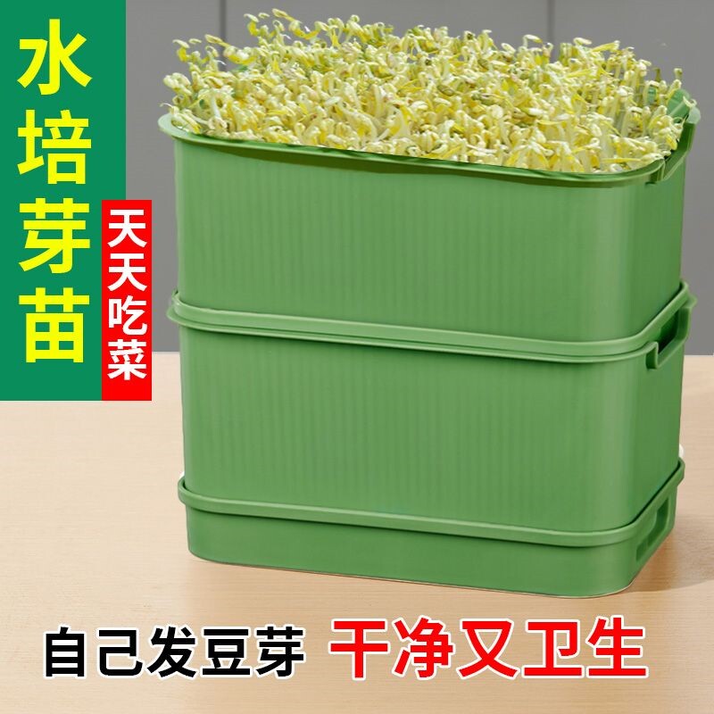 Рассада/питание 新升级豆芽发芽盆家用豆芽机育苗芽苗菜花生芽黄黑绿豆发豆芽盆罐