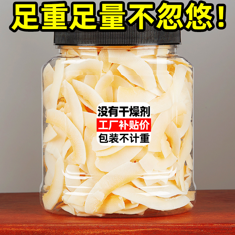 Coconut tablet 500g carbon grilled Hainan coconut dry meat and crisp snack food