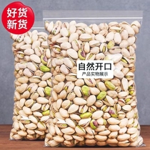 (New large particles) Salted flavor new pistachios 500g bag non-original nuts and dried fruits snacks