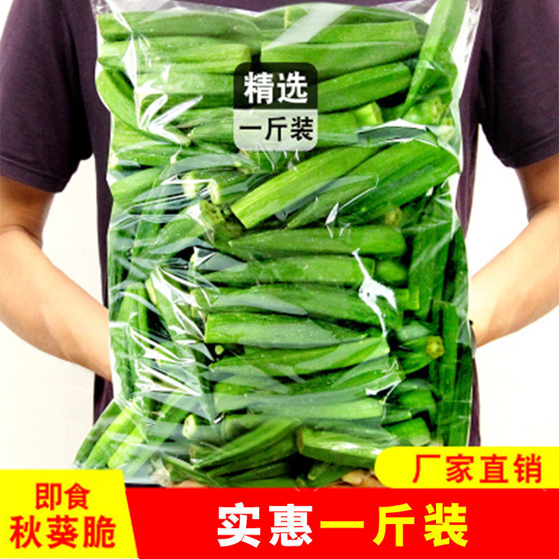 Okra crisp 500g grams of a pound of okra dried dehydrated fruit and vegetable slices pregnant women and children's leisure snacks