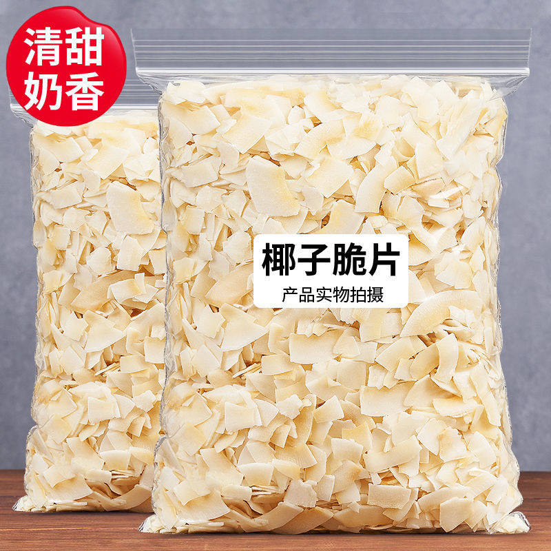 Coconut Flakes 500g Grams Of Carbon Bake Hainan Old Coconut Dry Meat Crisp Non Thai Gross Old Coconut Crisp Block Zero Food