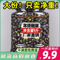 New fried black beans 500g bag one catty specialty cooked green core black soybeans instant snacks Fried salt baked crispy snacks