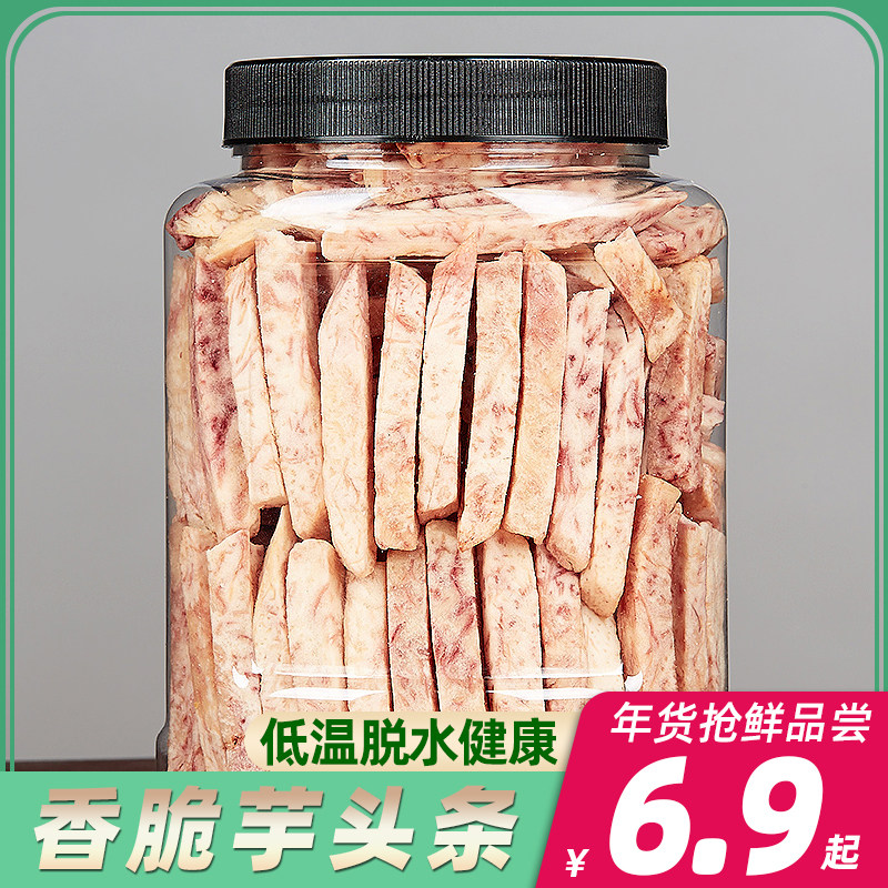 Tao 500g Guilin Guilin specialty produces Lipu taro chip chilled chillet chilled chilled chilled chilled recreational snack food for pregnant women
