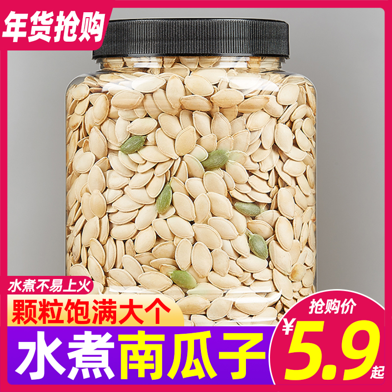 South melon seeds 500g original taste water cooking salt ovens Inner Mongolia baking fortitude nuts Non green tea South melon seeds Incrisp food