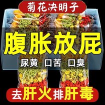 The official flagship store of chrysanthemum tea wolfberry and cassia seed tea to remove fire and liver maintain late-night scented tea and health-preserving tea.