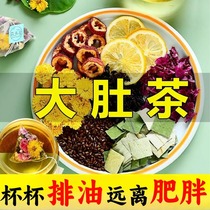 Lemon lotus leaf tea scrapes oil and removes fat. Winter melon slims belly and body shaping. Women soak in water and drink scented tea health tea bags.