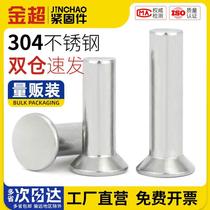 Jinchao 304 stainless steel GB869 countersunk head solid rivet flat head flat cone head percussion type M2M2 5M3-M6mm