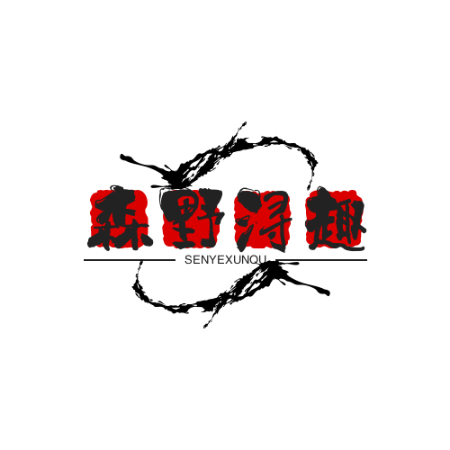 森野浔趣专注户外