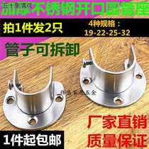 Wardrobe clothes rail fixed bracket open flange seat stainless steel pipe holder fixed accessories clothes drying rod bracket base