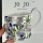 JOJO Cup Лимитированная нишевая чашка для воды Ретро кружка с акварельной росписью Iris Garden Керамическая чашка Оригинальный подарок mini 0