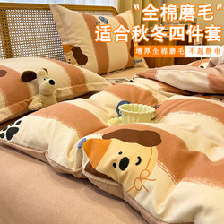 Mengjie Home Textiles pure cotton Brushed Bed Four-Piece Set Fall and winter thickened Quilt Cover Bed Sheets Four-Piece Set pure cotton Cotton 2024