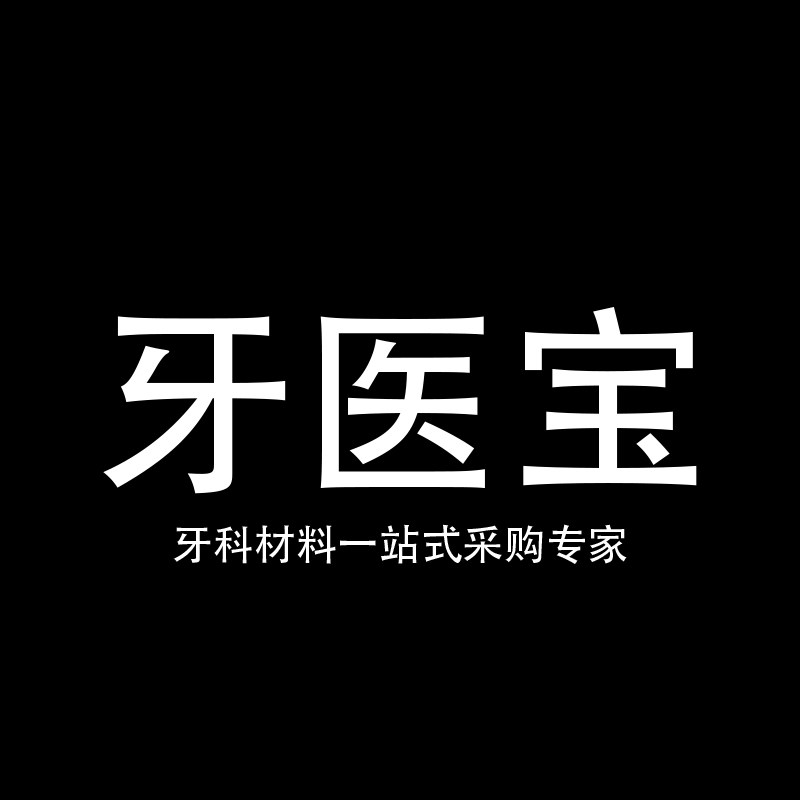 牙医宝齿科