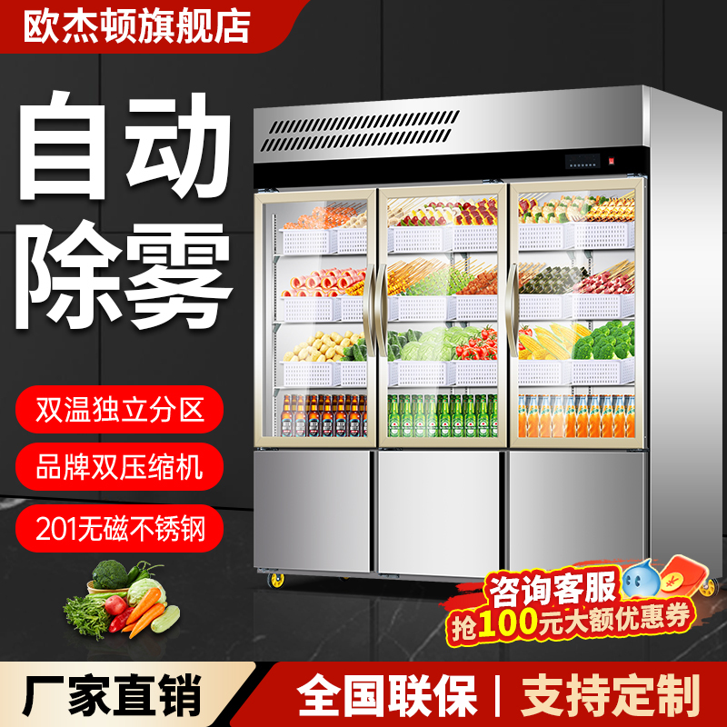 Three-Door Refrigerated Display Cabinet, Commercial Fresh-Keeping Cabinet, Vegetable and Fruit Fried Skewer Cabinet, Barbecue and Spicy Hot Pot Ordering Cabinet