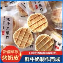 Xinjiang specialty roasted milk skin 260g bulk weighing original flavor additive-free starch-free snacks for pregnant women and children