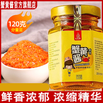 Crab Roe Sauce Official Flagship Store Authentic Pure Crab Roe Powder Noodles Bibimbap Sauce Bald Butter Crab Meat Crab Paste Sauce Commercial