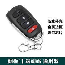 Universal copy garage door flap door rolling shutter door electric door rolling shutter master key remote control 433