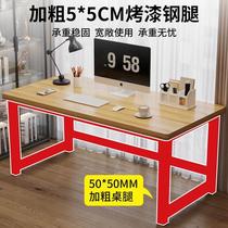 Computer desk desktop home simple student desk office desk workbench simple modern simple desk