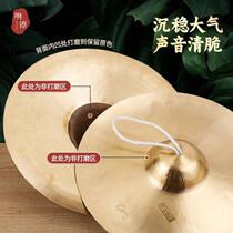 Xizi Bronze Cymbal Professional Drum and Bugle Team Gong Drum Waist Drum Adult Percussion Instrument Large Fork Gong Cymbal Cymbal Cymbal Large and Small Beijing Cymbal