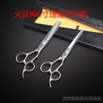 Huoyunshen brand hairdressing scissors hairdressing flat scissors professional thinning and broken hair tooth scissors hairdressing artifact flat scissors barber shop
