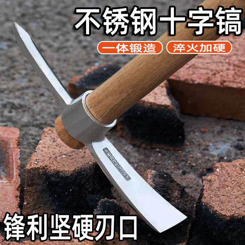 Cross Pickaxe Agricultural Hoe Integrated Stainless Steel Foreign Pickaxe Household Ground and Vegetable Planting Multi-Purpose Outdoor Mountaineering Pickaxe Ice Pickaxe