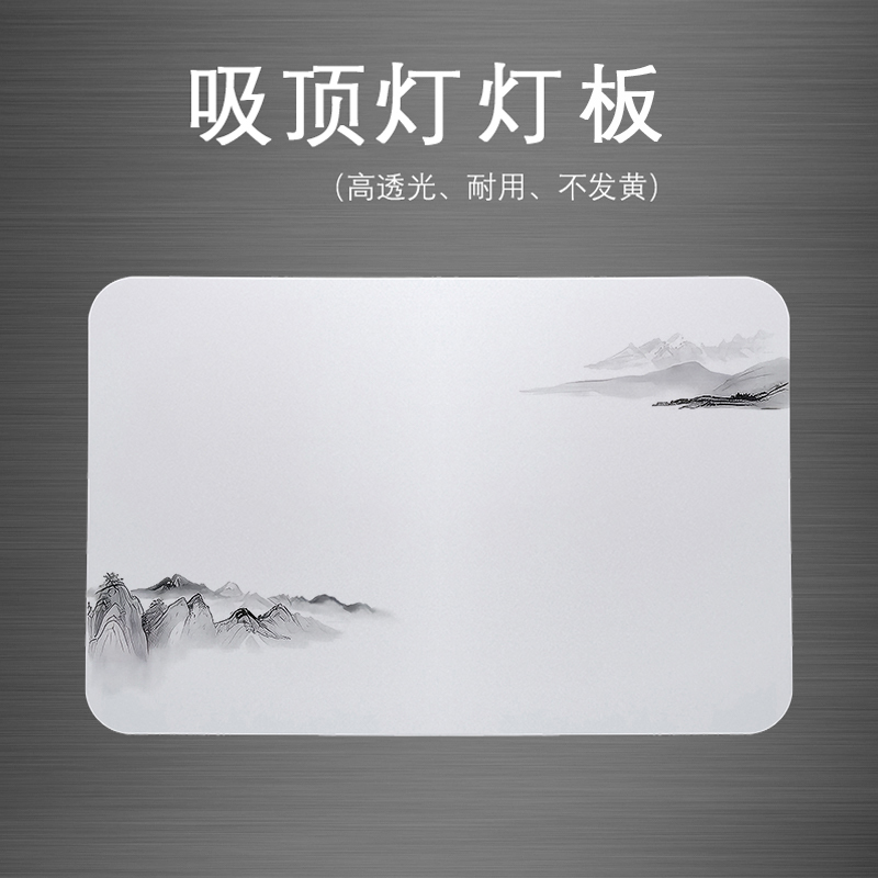 Ceiling Light Panel with Patterned Lampshade, Light-Transmitting Plate, Square Diffuser Plate, Led Bedroom Separate Acrylic Light Housing Ceiling Light Panel with Patterned Lampshade, Light-Transmitting Plate, Square Diffuser Plate, Led Bedroom Separate Acrylic Light Housing