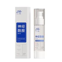 Zhenyu Zefyr Ceramide Essence Sensitive Skin Repair Moisturizing Barrier Stabilization Official Flagship Store