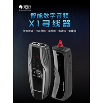 Japan imported Makita GUANGYAN line finder network line anti-interference POE charged multi-function line meter