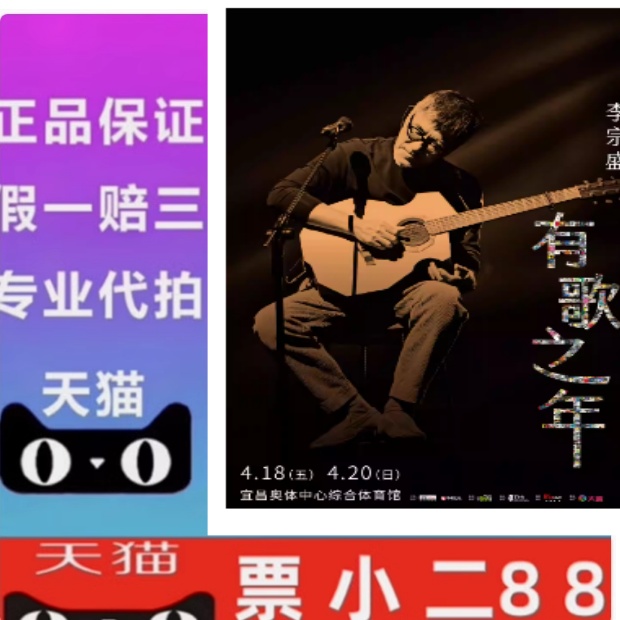 2025年李宗生ウルムチハルビン鄭州蘇州済南・長春寧波宜昌駅コンサート