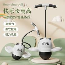 Childrens jumping pole bouncing ball long high jump artifact childrens balance fitness sports training device elastic bouncing ball