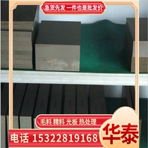 718 forgings GH4169 high temperature alloy steel plate Inconel718 precipitation hardening alloy gh169 round steel