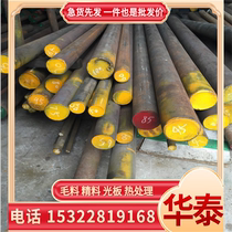 Supply 12CrMo round steel round bar small round bar forged round steel plate alloy structural steel alloy steel