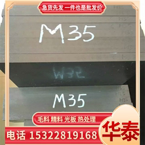 Incoloy800 high temperature alloy Nimonic81 steel plate round steel Nimonic75 bare rod steel pipe