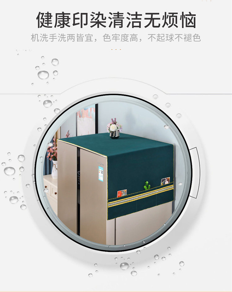 Скатерть 冰箱防尘罩单开 𫔭门双门床包帆布腰带洗衣机微波炉盖布家用防滑侧面 No brand