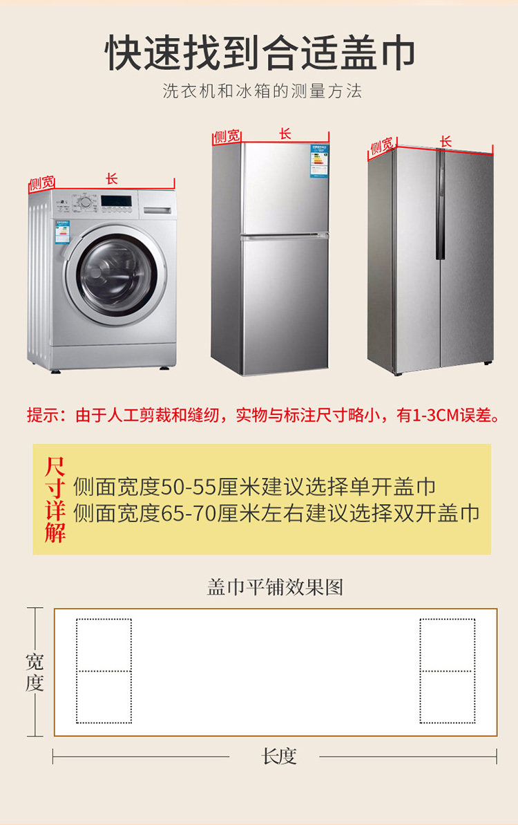 Скатерть 冰箱防尘罩单开 𫔭门双门床包帆布腰带洗衣机微波炉盖布家用防滑侧面 No brand