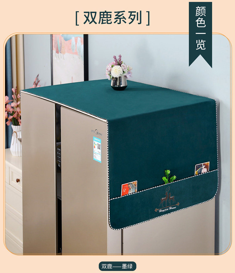 Скатерть 冰箱防尘罩单开 𫔭门双门床包帆布腰带洗衣机微波炉盖布家用防滑侧面 No brand