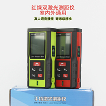 Red Green Dual Laser Indoor Outer Rangefinder high precision infrared outdoor electronics handheld 120 meter room instrument