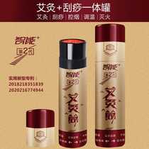 Qidu Yuaitang moxibustion tube household portable moxibustion scraping instrument moxibustion column hanging moxibustion device moxibustion stick