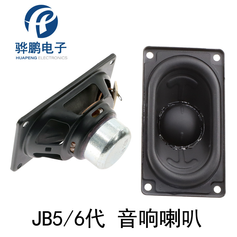 4580 Speaker 20W Mid-Bass Suitable for Jbl Flip 6Th Generation 5Th Generation Kaleidoscope Bluetooth Speaker