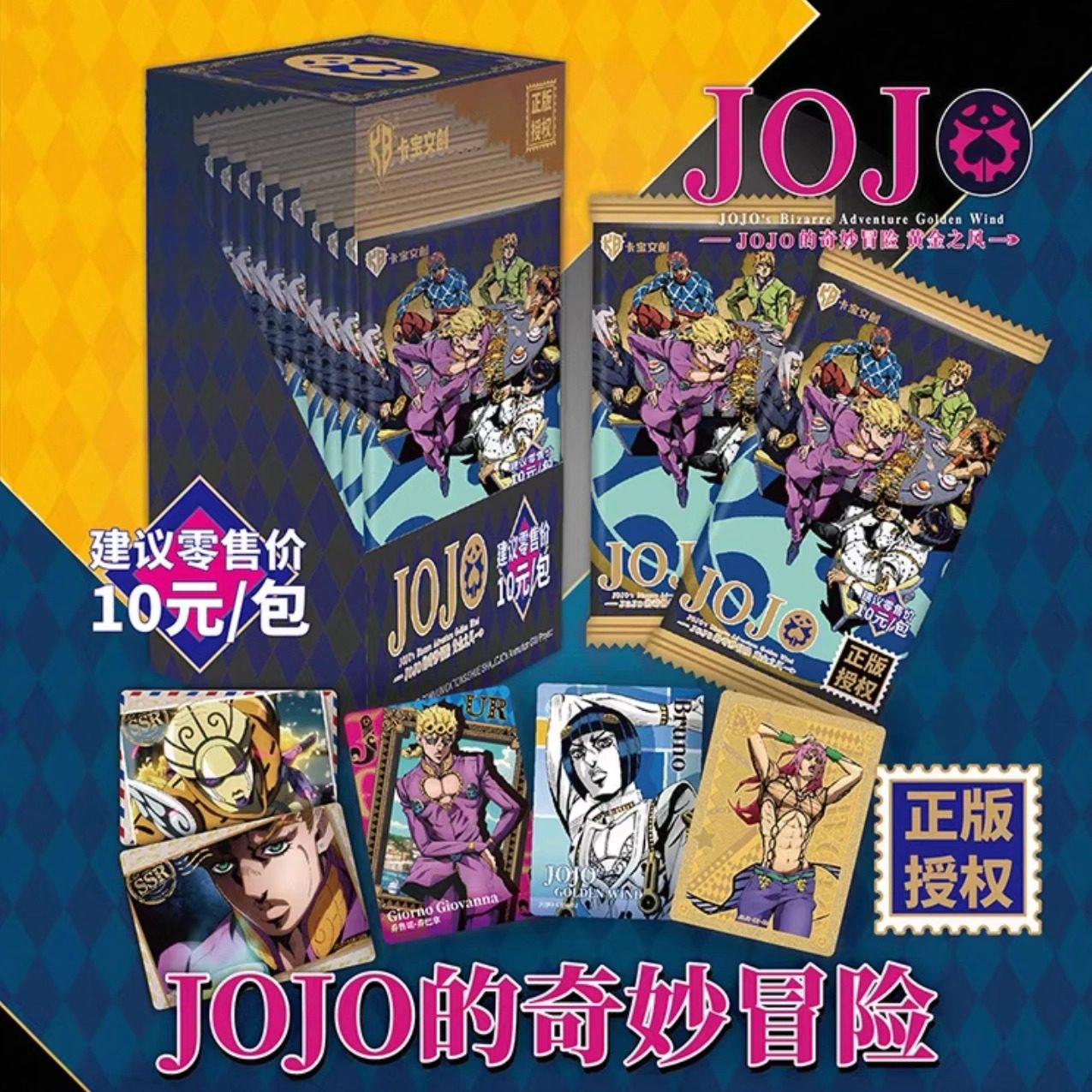 卡寶文創JOJO的奇妙冒險卡片黃金之風第1彈收藏卡牌動漫周邊2彈唧-淘寶